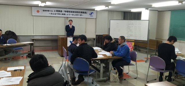 2月例会「中野市未来活性化勉強会」開催 2月例会「中野市未来活性化勉強会」開催