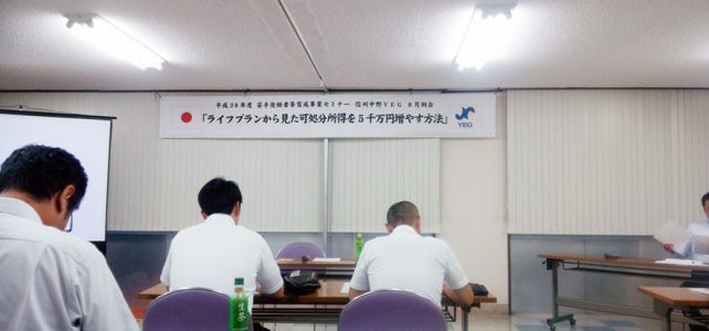 気付かない内に損してる!? 気付かない内に損してる!?