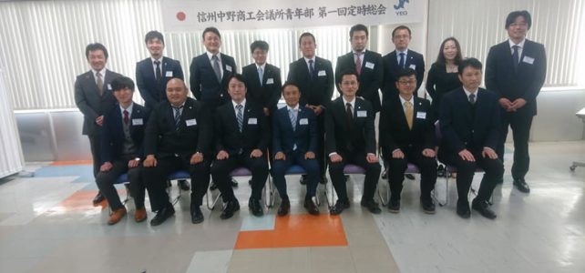 2019年度 第一回定時総会を開催 2019年度 第一回定時総会を開催